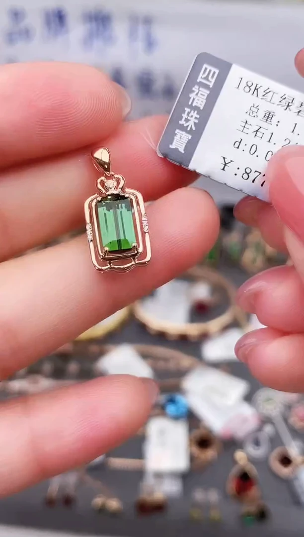 颈饰18K金镶嵌碧玺--专柜--