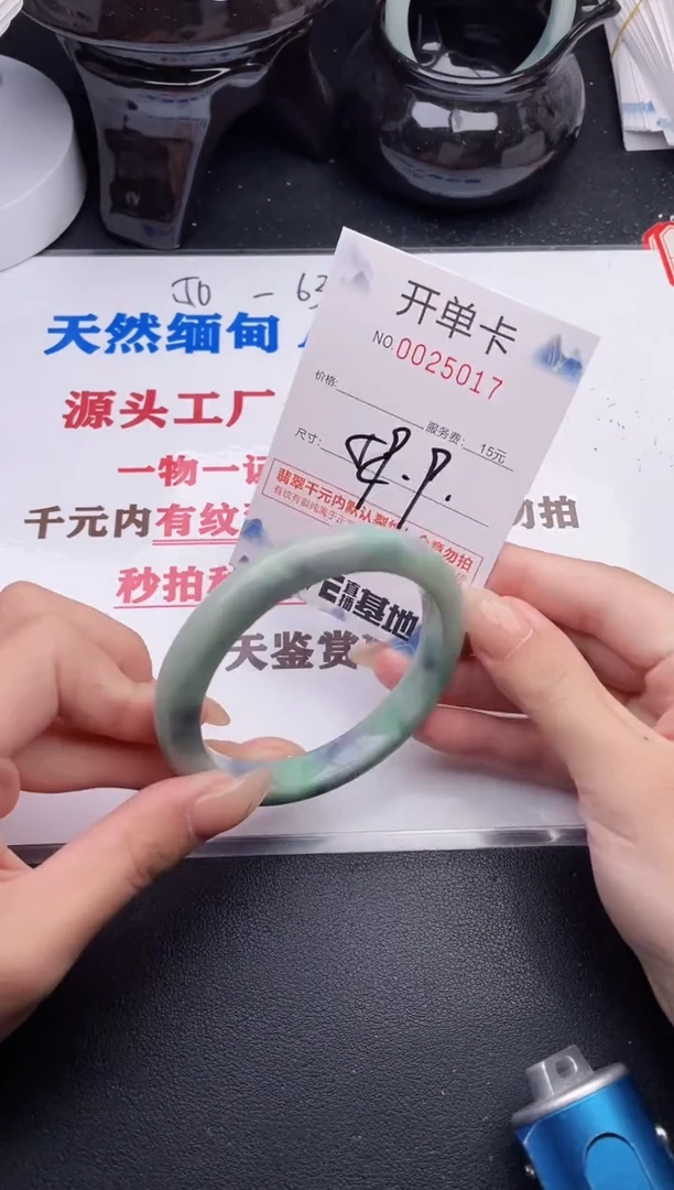 未镶嵌手镯翡翠17