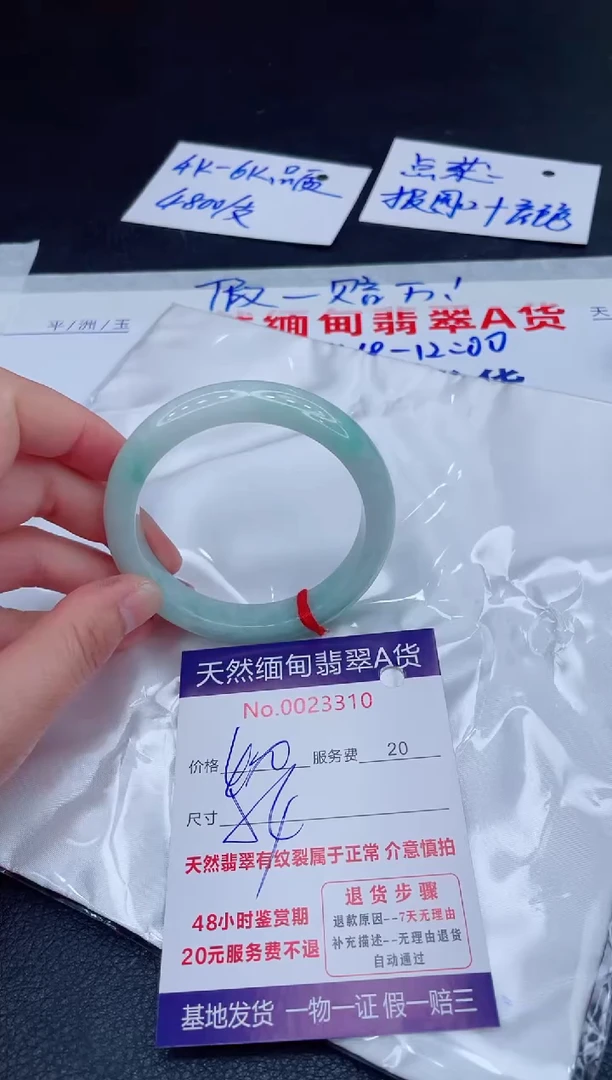 未镶嵌手镯翡翠400