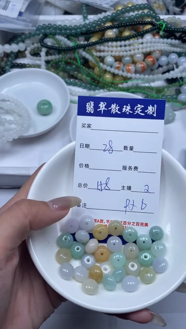 【闪购商品】翡翠颈饰未镶嵌贞城散珠批发DIY