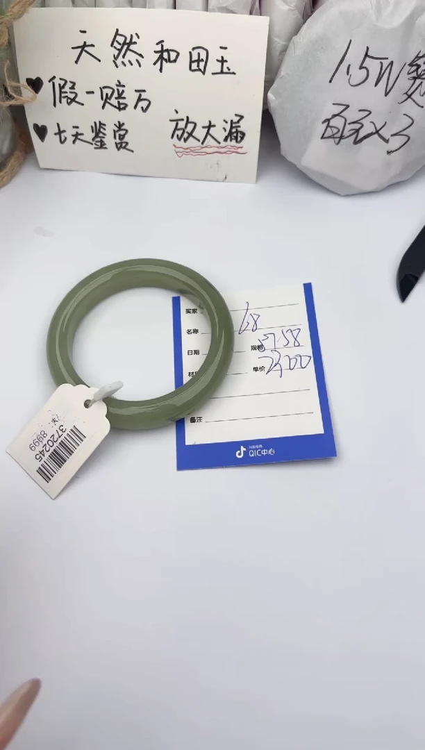 【闪购商品】和田玉手镯未镶嵌碧玉轩68