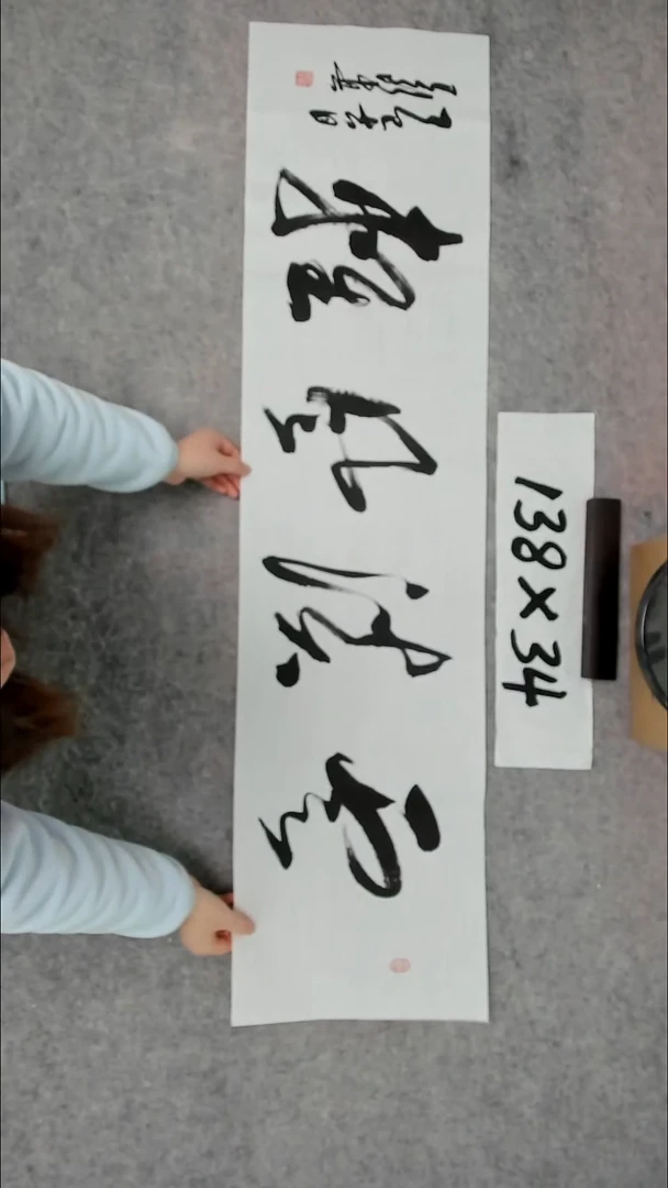 书法吕老师书法作品