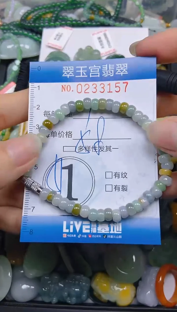 颈饰未镶嵌翡翠闪购C0233157