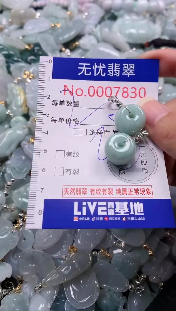 吊坠(不含链)未镶嵌翡翠7830