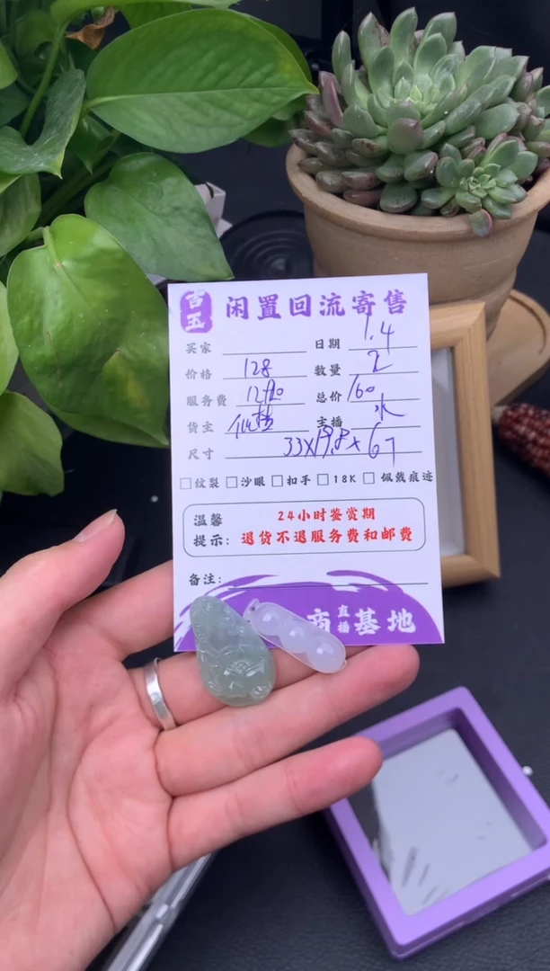 颈饰未镶嵌翡翠挂件