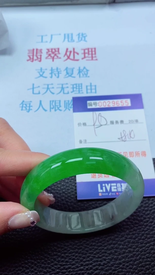 【闪购商品】以实物为准0000029655