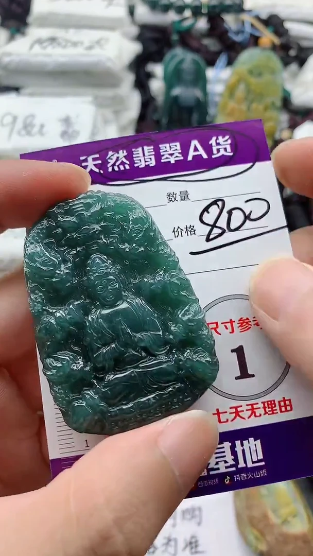 颈饰未镶嵌翡翠888