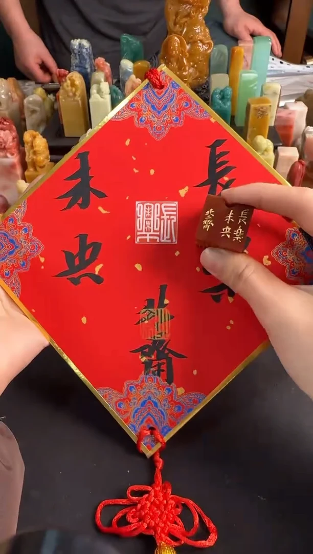 【闪购商品】昌化石印石北斋长乐未央