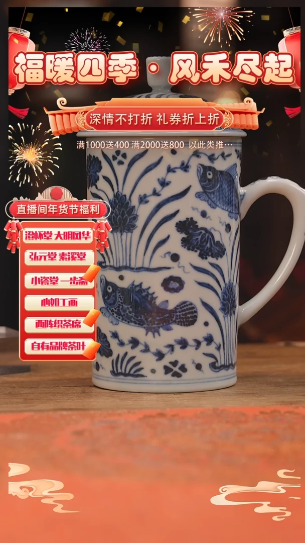 【闪购商品】杯 大明风华 鱼藻老板杯