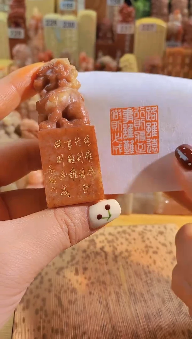 寿山石印石北狮红zm76 路虽远行则将至2.5有库存