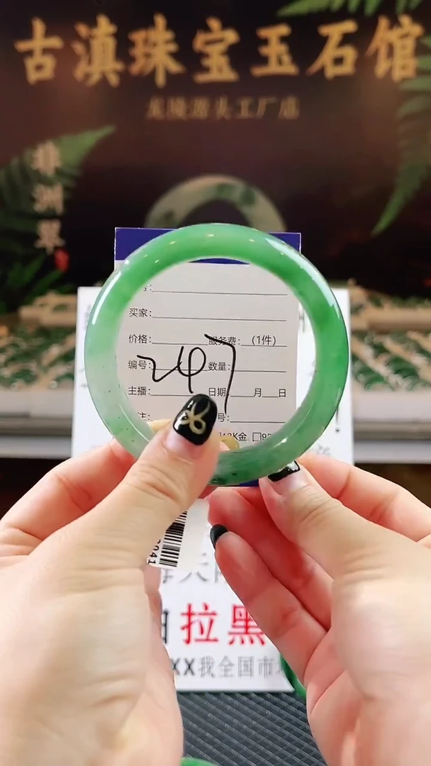 未镶嵌手镯石英质玉（非洲翠）微瑕一经发货运费不退介意勿拍