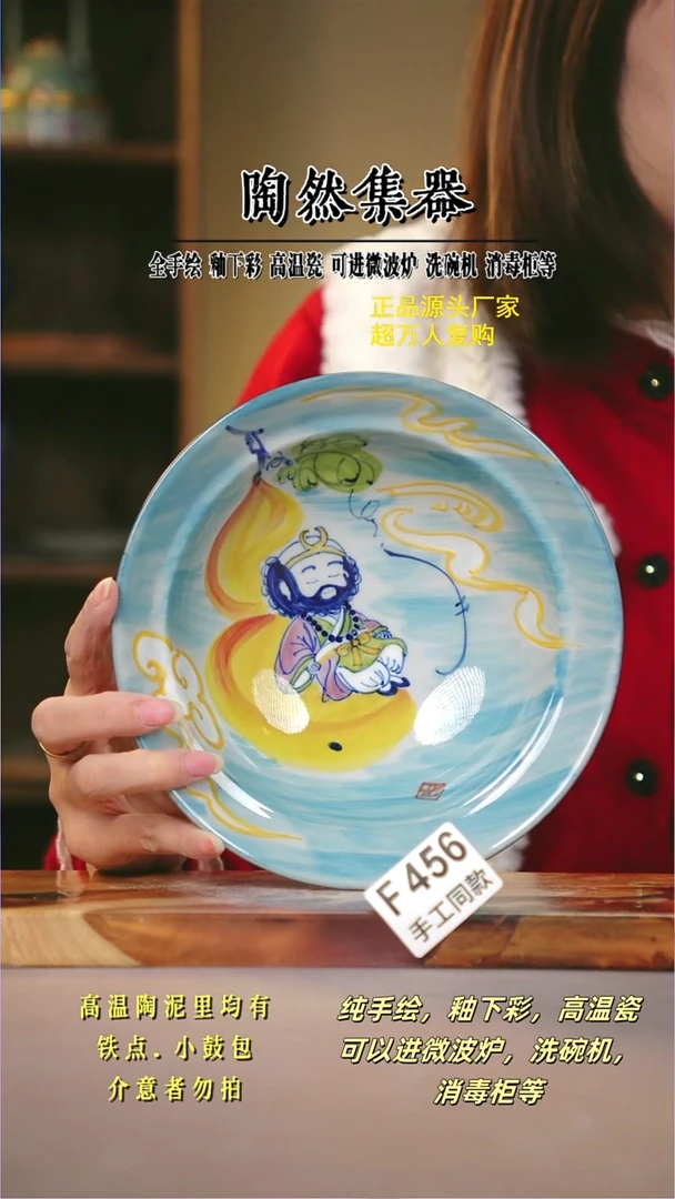 其他F456陶然集器瓷器