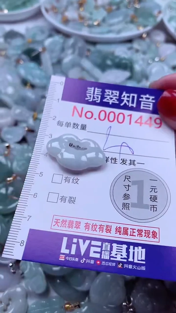 吊坠(不含链)未镶嵌翡翠1449