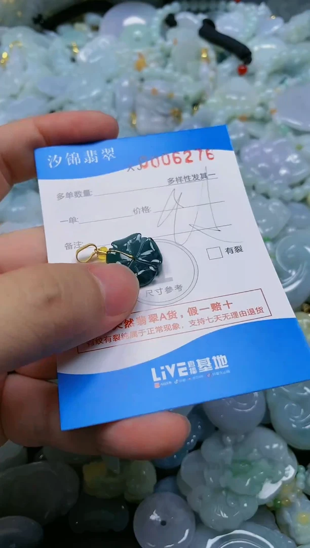 翡翠未镶嵌颈饰闪购商品0006276
