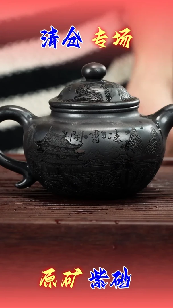 茶壶紫砂66666666666