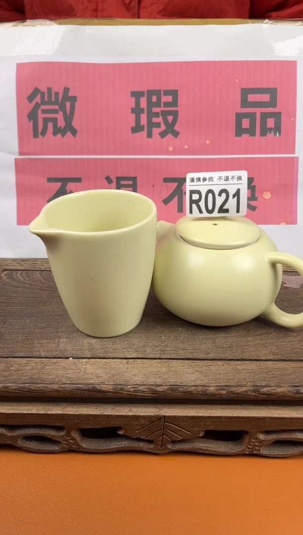 【闪购商品】瑕疵品瓷器 处理专场（不退不换）021
