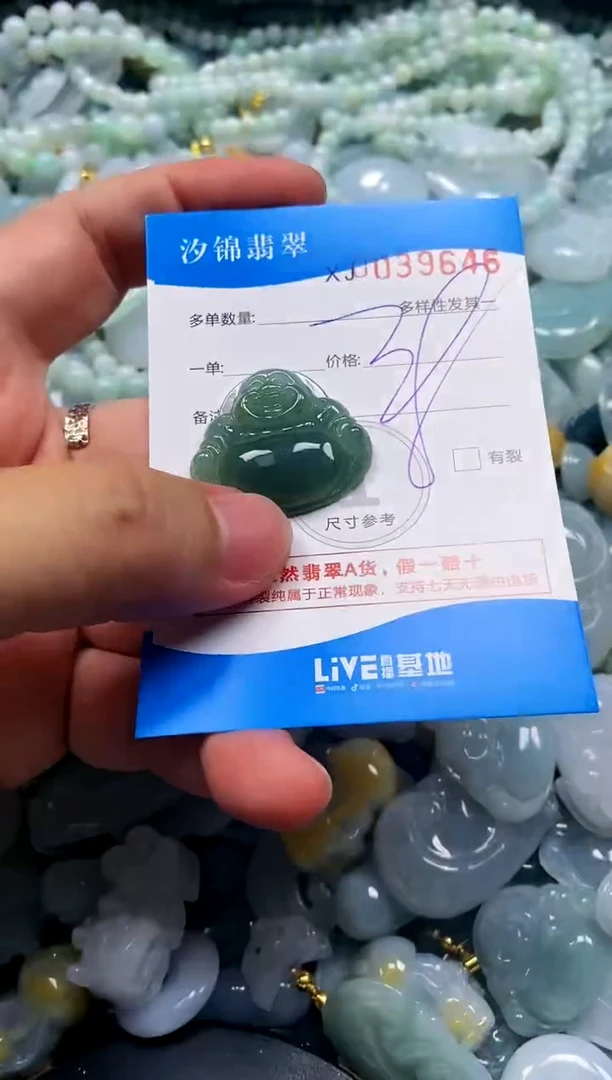 颈饰未镶嵌翡翠闪购商品0039646