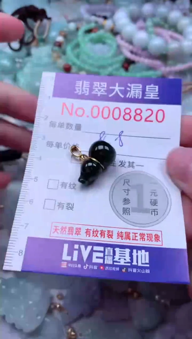 吊坠(不含链)未镶嵌翡翠8820