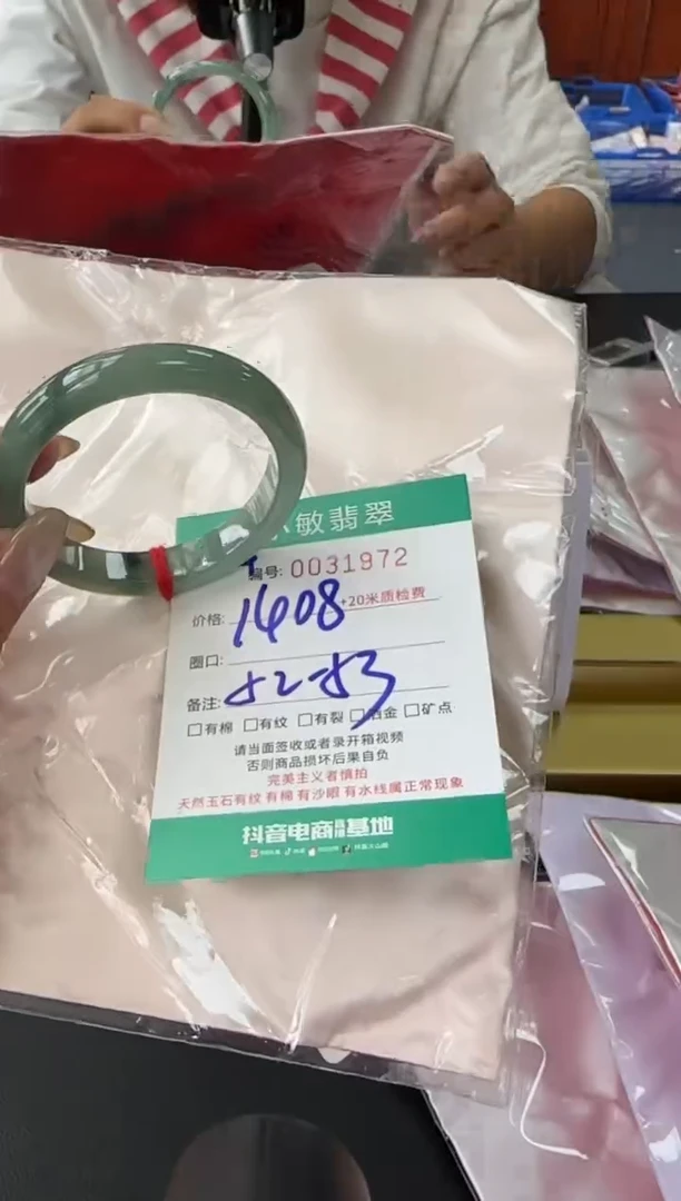 未镶嵌手镯翡翠A货手镯