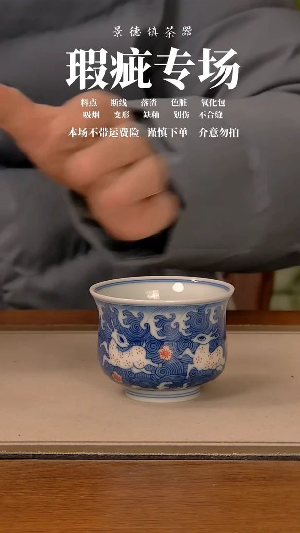 【闪购商品】微瑕杯子465