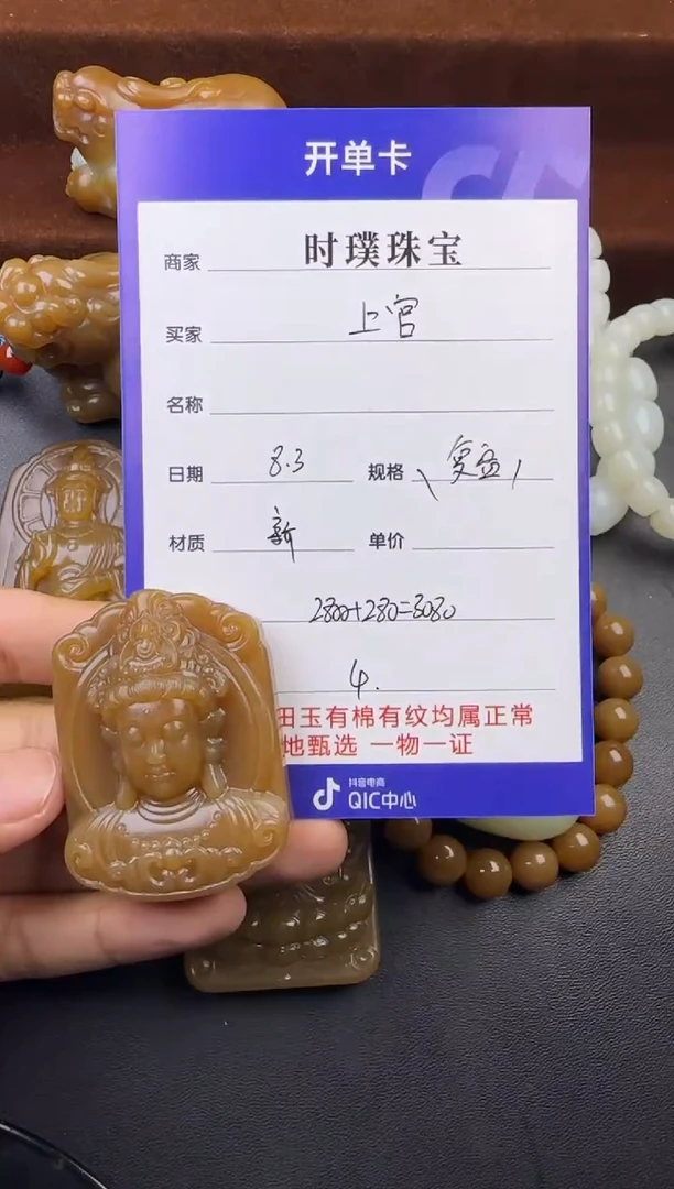 和田玉未镶嵌挂件上**心挂件