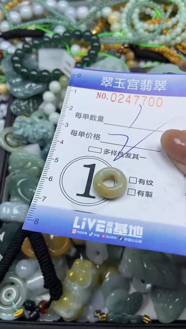 颈饰未镶嵌翡翠闪购C0247700