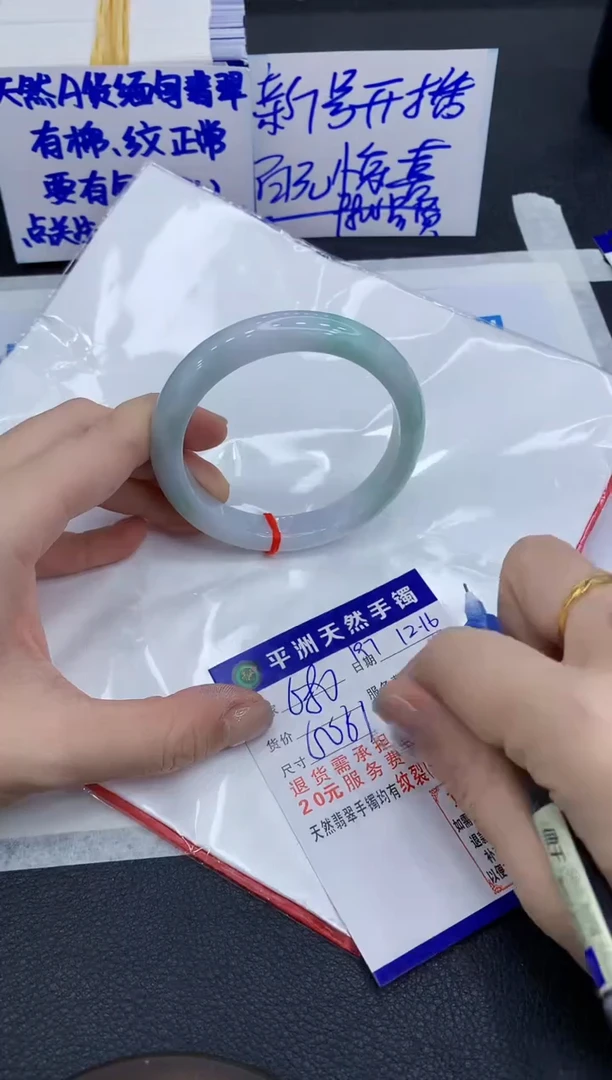 未镶嵌手镯翡翠1