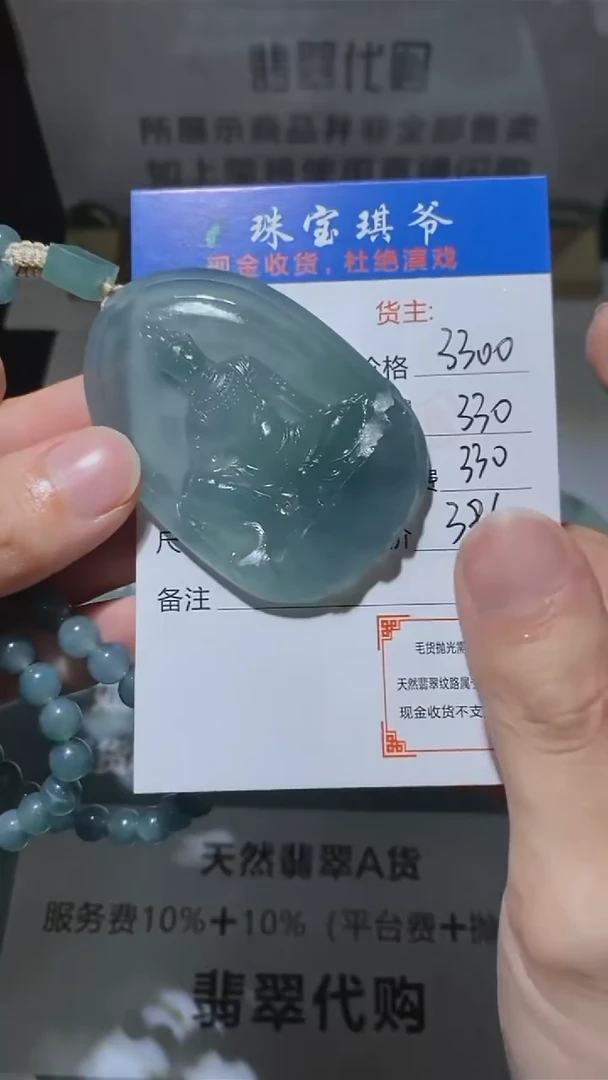 未镶嵌定制翡翠-毛货-不退不换-