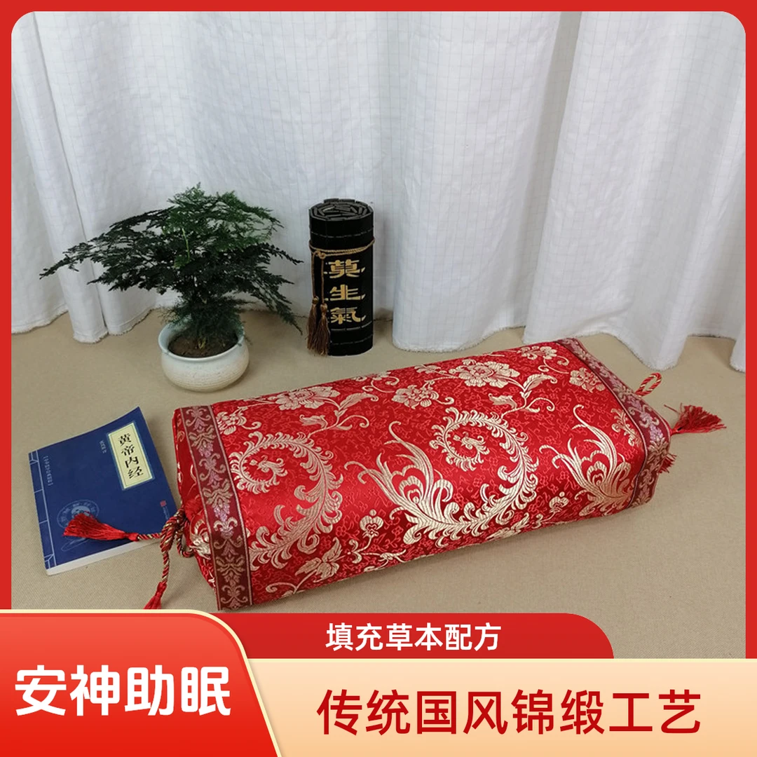 草本梦乡{锦缎草本助眠枕} 安神助眠 成人方形国风