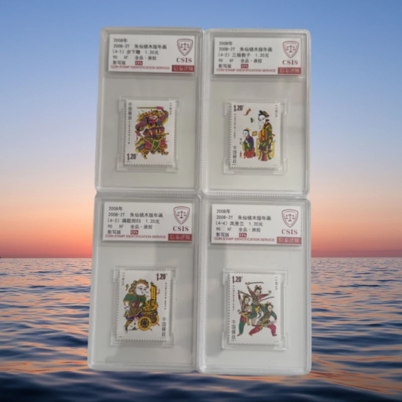 2008-2T 朱仙镇木版年画 邮票 信泰评级 90os 4枚套盒
