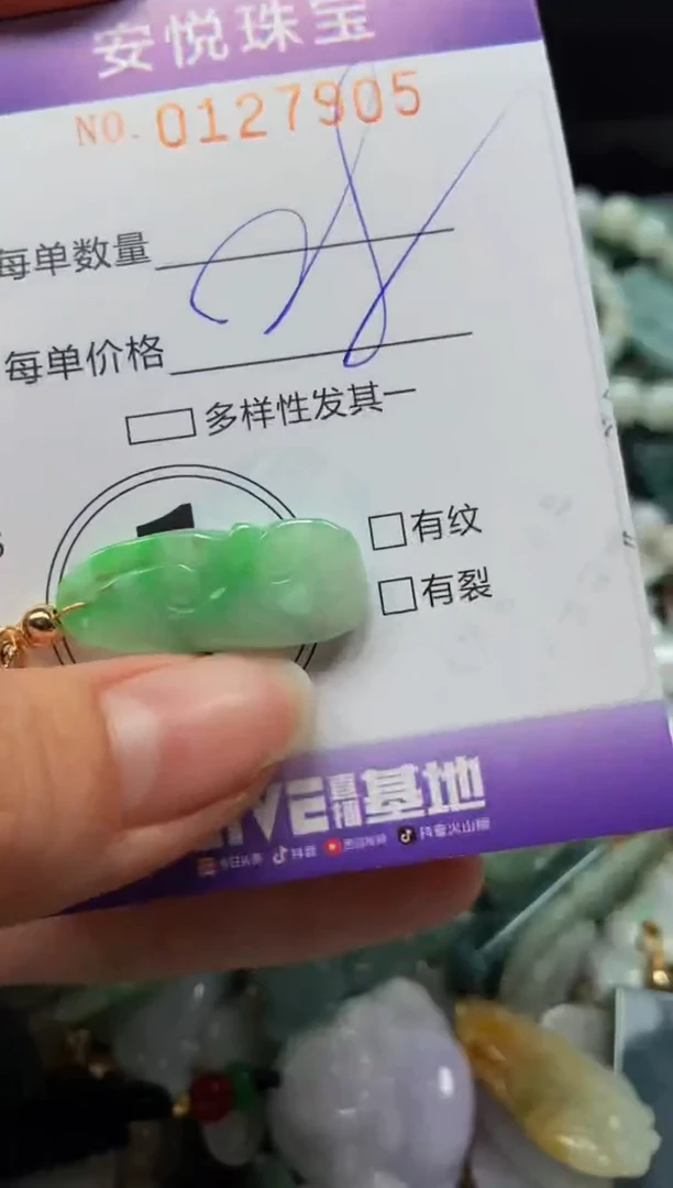【闪购商品】翡翠颈饰未镶嵌闪购0127905