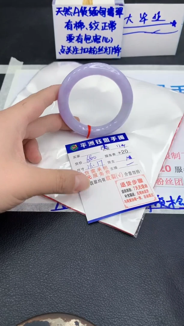 未镶嵌手镯翡翠周****）1