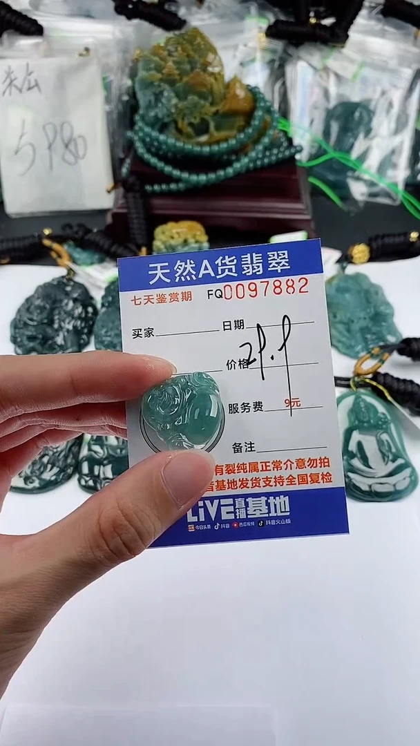 【闪购商品】翡翠颈饰未镶嵌29.9           