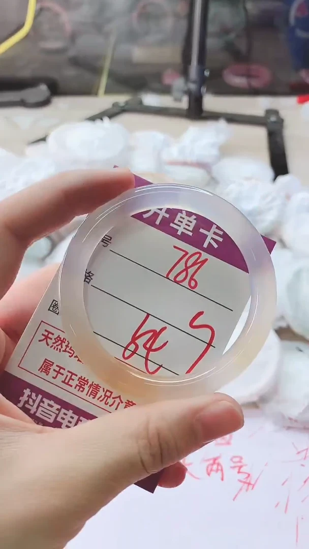 手镯玛瑙/玉髓未镶嵌786
