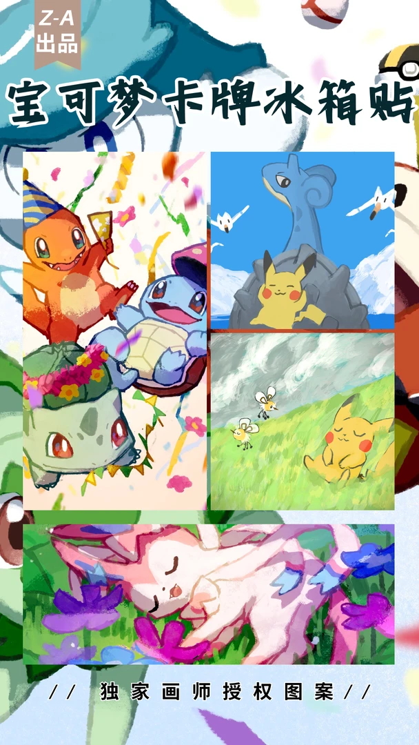小精灵卡牌冰箱贴