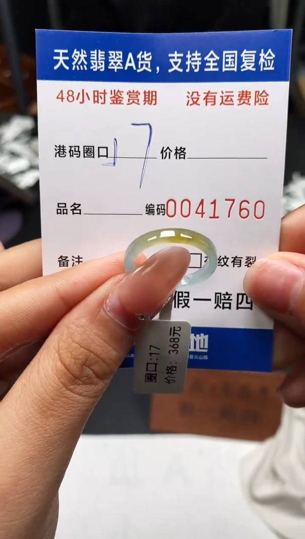 未镶嵌戒指翡翠天然A货翡翠1760