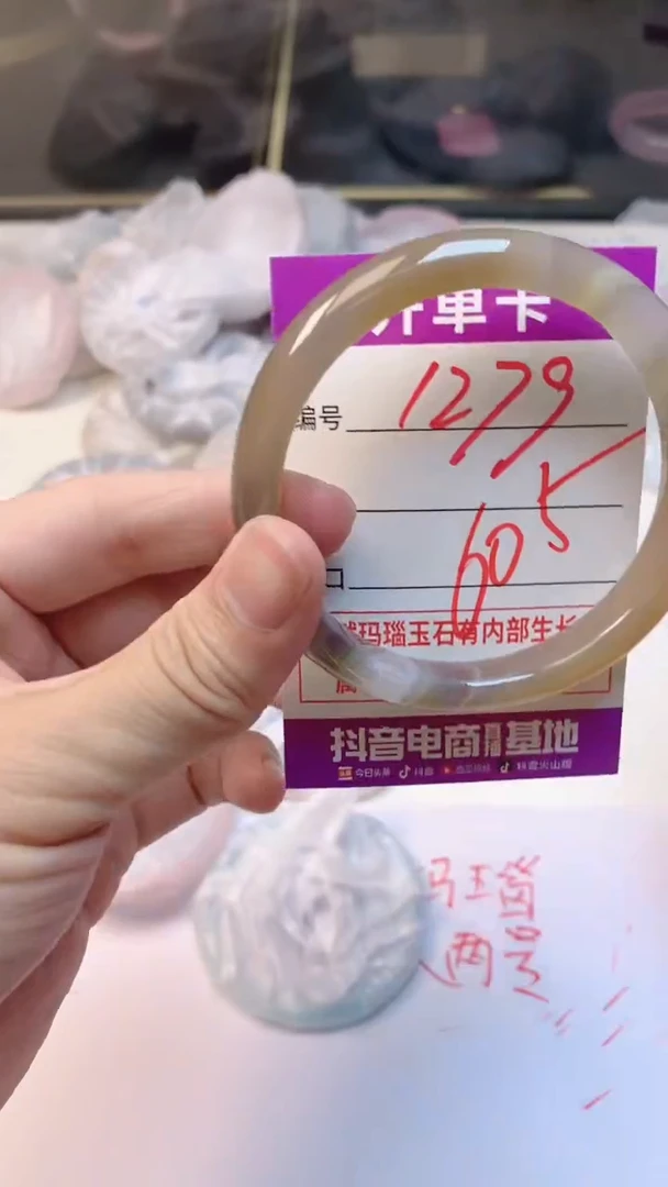 手镯玛瑙/玉髓未镶嵌1279