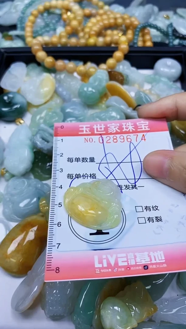 翡翠未镶嵌颈饰闪购0289614多样性发其一