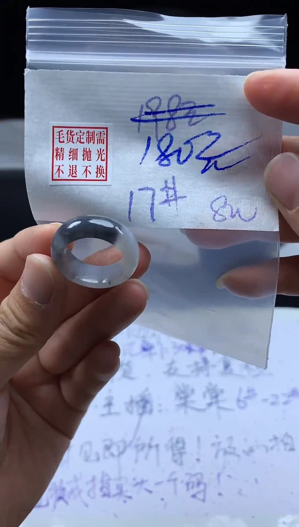 未镶嵌定制翡翠毛货需精细抛光戒圈17#