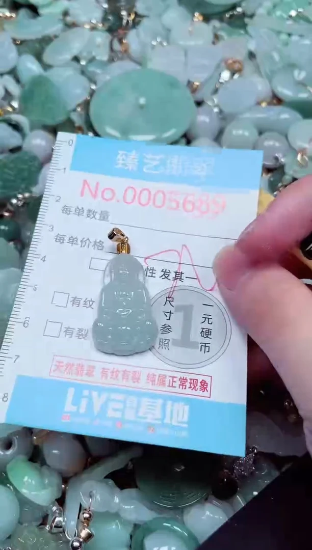吊坠(不含链)未镶嵌翡翠5689