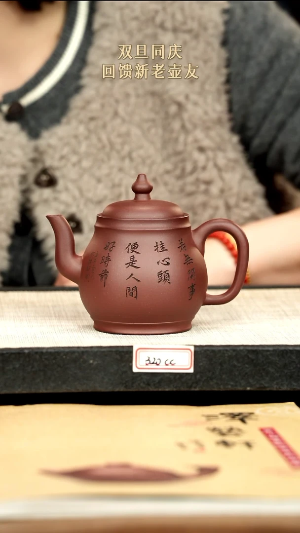 茶壶紫砂12紫砂 320cc