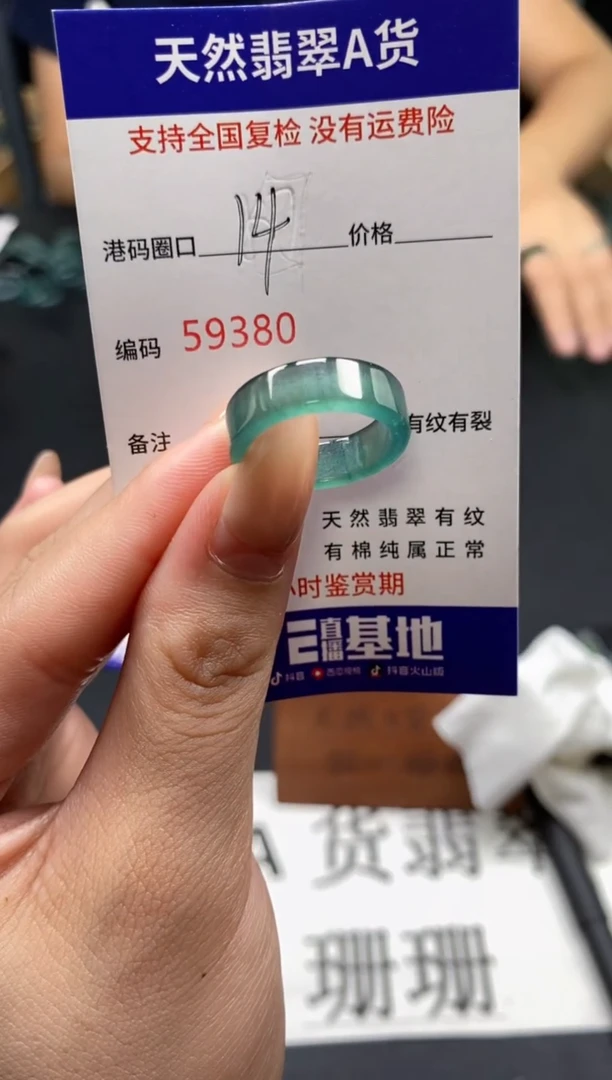 未镶嵌戒指翡翠天然A货翡翠9380