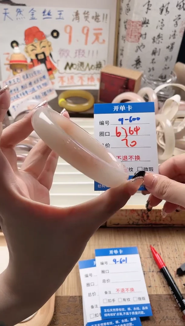 石英质玉手镯未镶嵌9-600
