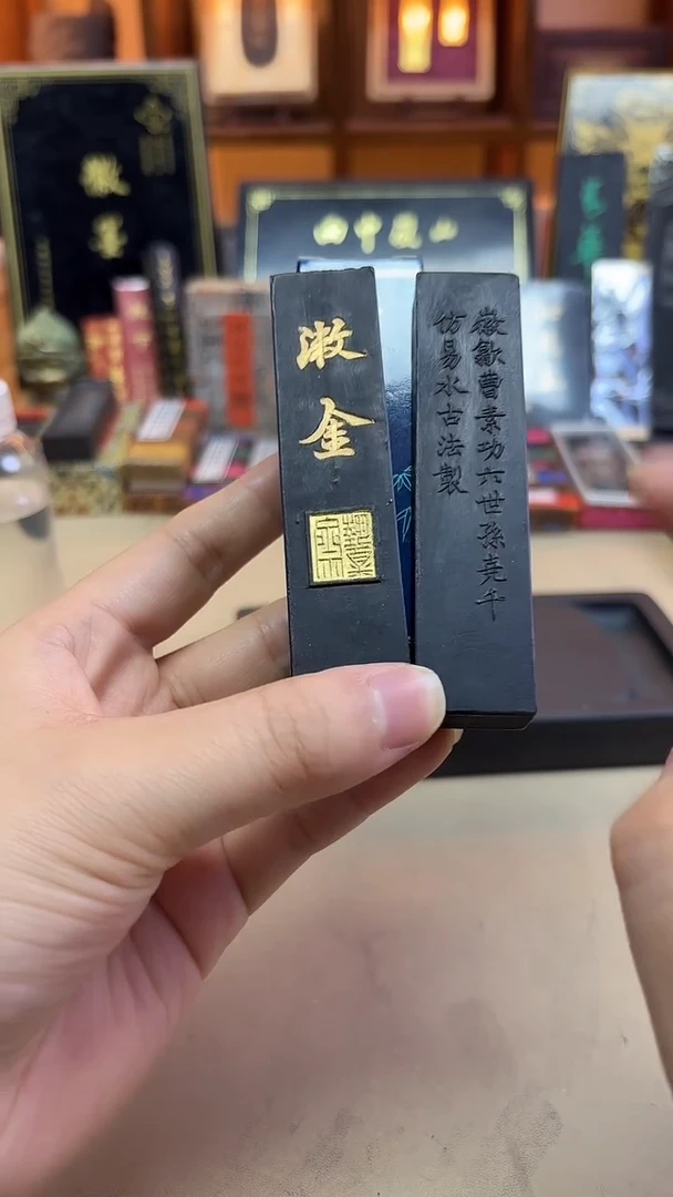 上墨 清版漱金1.1两2锭