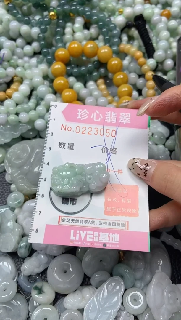 翡翠未镶嵌颈饰闪购0223050