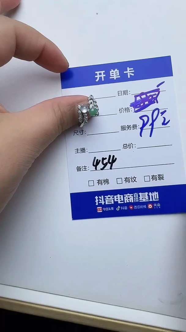 银S925镶嵌戒指翡翠454翡翠