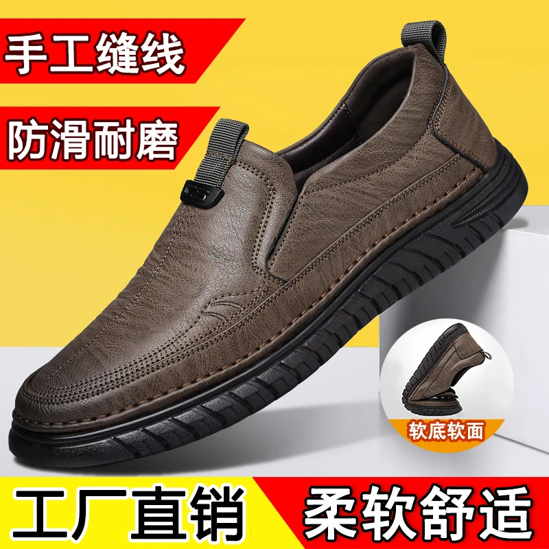 【源头工厂直销】软底软面/ 不开胶/不臭脚/2025新款男士透气休闲鞋