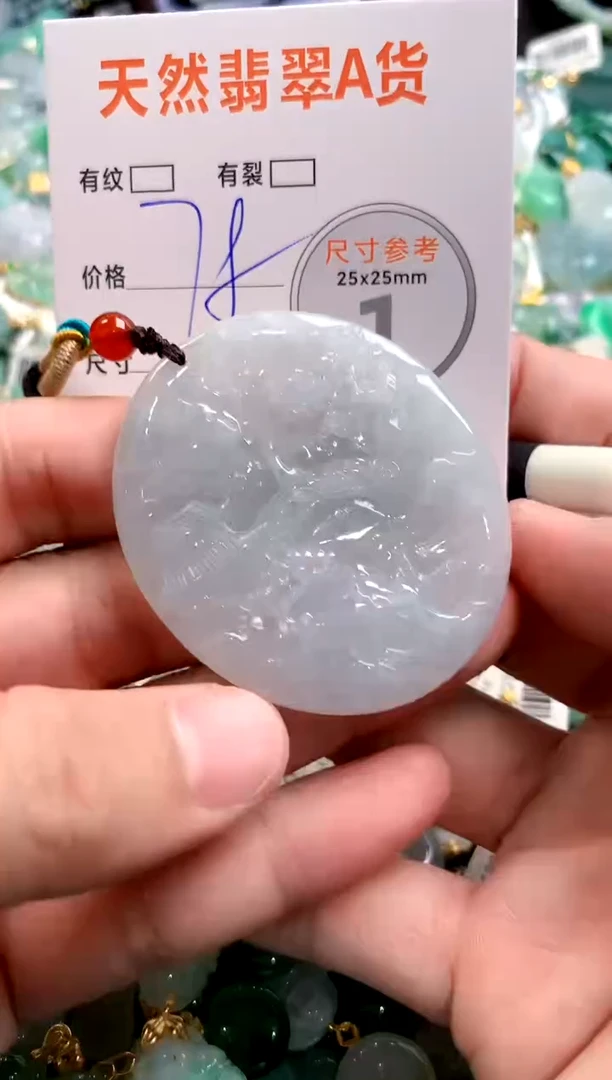 颈饰未镶嵌翡翠29102781