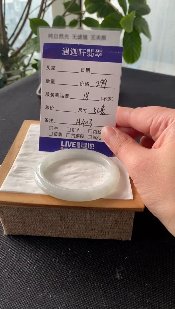 【闪购商品】翡翠手镯未镶嵌51贵妃 A4003编码