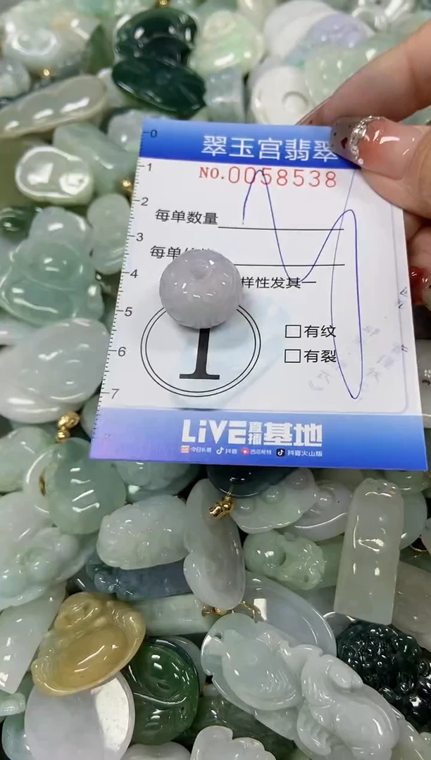 【闪购商品】翡翠颈饰未镶嵌闪购商品0058538